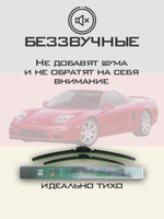 Щетки стеклоочистителя HUOYE Y8 550/550 мм на Acura NSX | Hook/J-Hook
