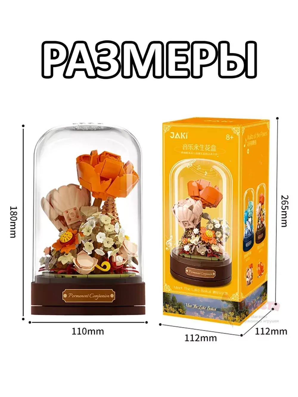 Конструктор 3Д Jaki Музыкальная шкатулка 3D Цветы Букет в колбе