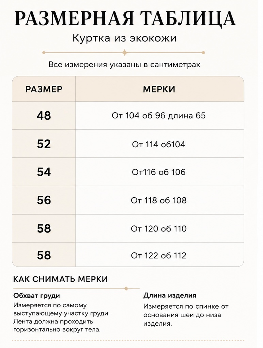 Косуха гранат