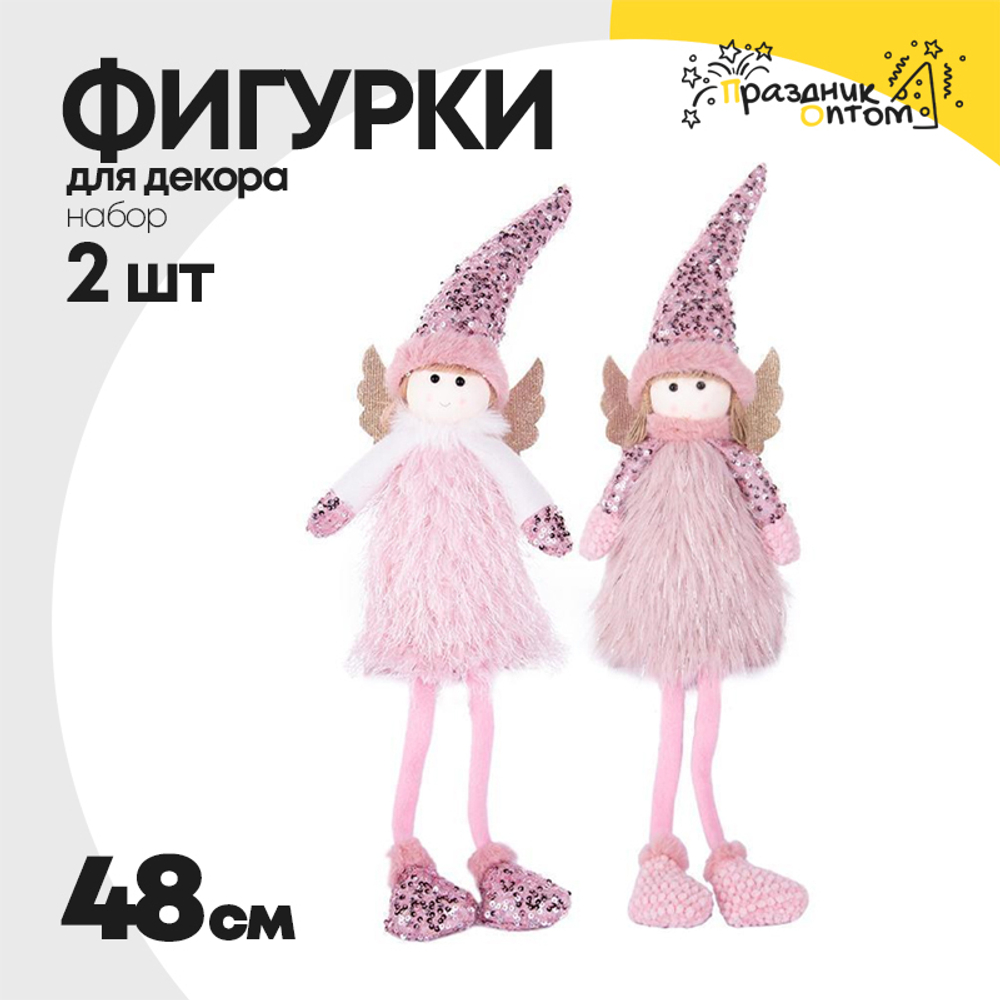 фигурка 2шт набор 48см новогодняя
