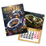 Календарь отрывной на магните 2025"Символ года - Змея в драгоценных камнях» 10*13,5 см