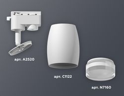 Ambrella Комплект трекового однофазного светильника Track System XT1122004