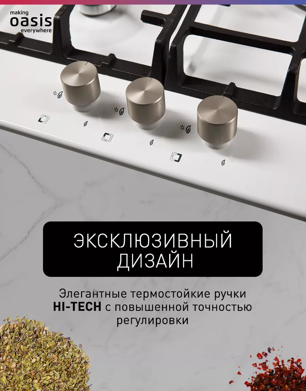 Варочная панель газовая OASIS P-3MWT