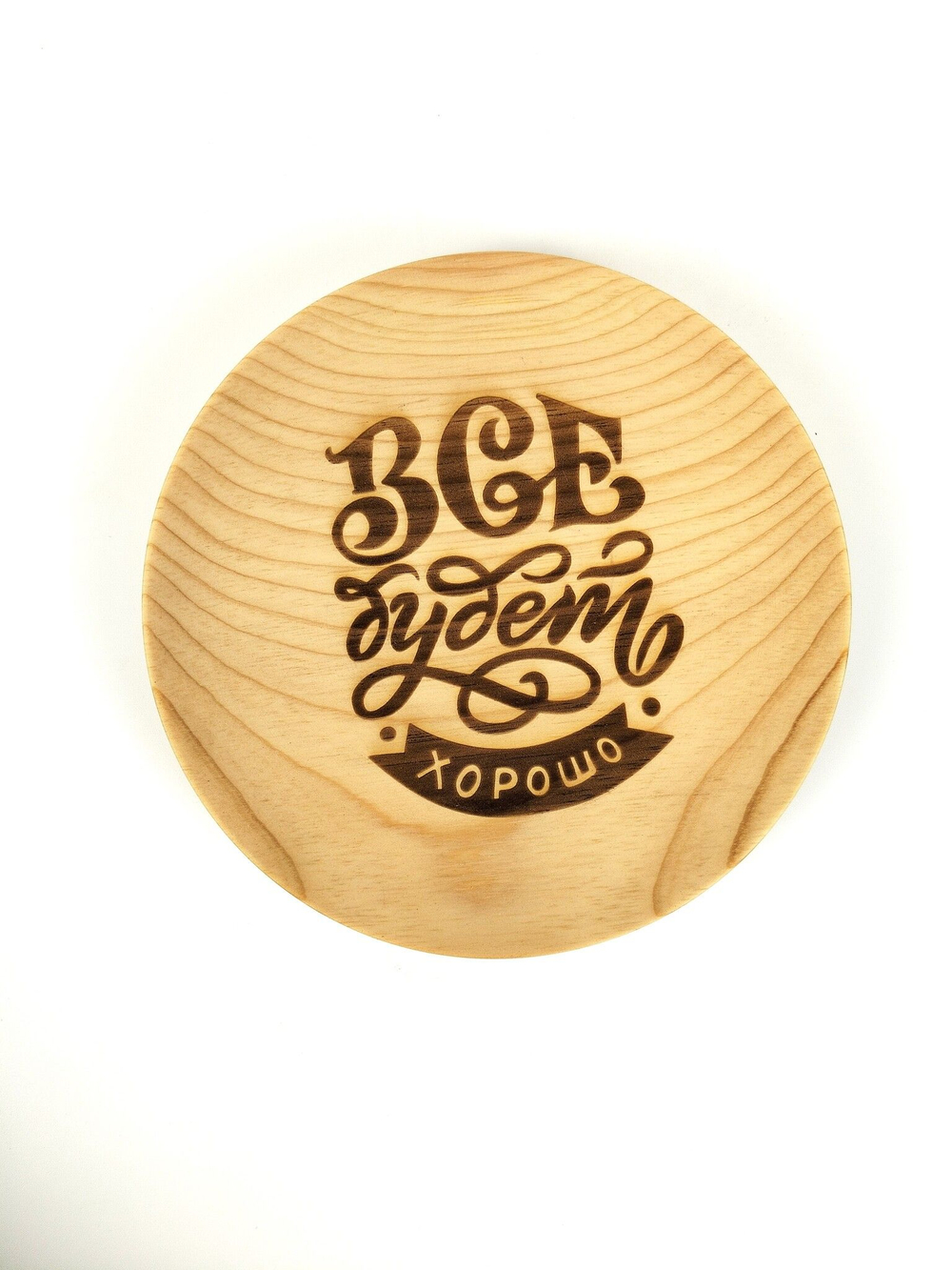 Тарелка деревянная мотивационная "Дом там, где сердце"