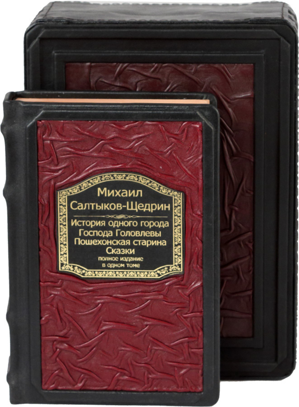Салтыков-Щедрин. История одного города. Господа Головлевы. Пошехонская старина. Сказки