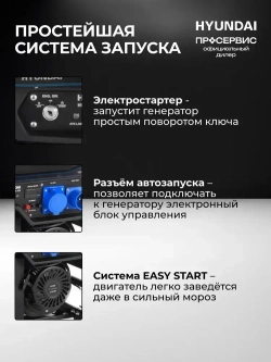Генератор бензиновый Hyundai HHY 10050FE ATS 8 кВт, с встроенным блоком автозапуска и автоматической регуляцией напряжения, электростанция 99 кг