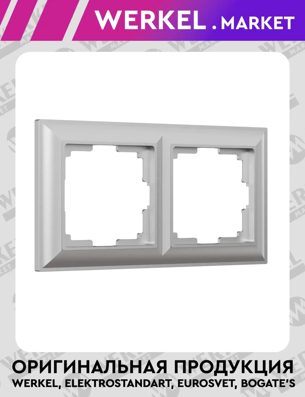 Рамка на 2 поста Fiore (серебряный) W0022206