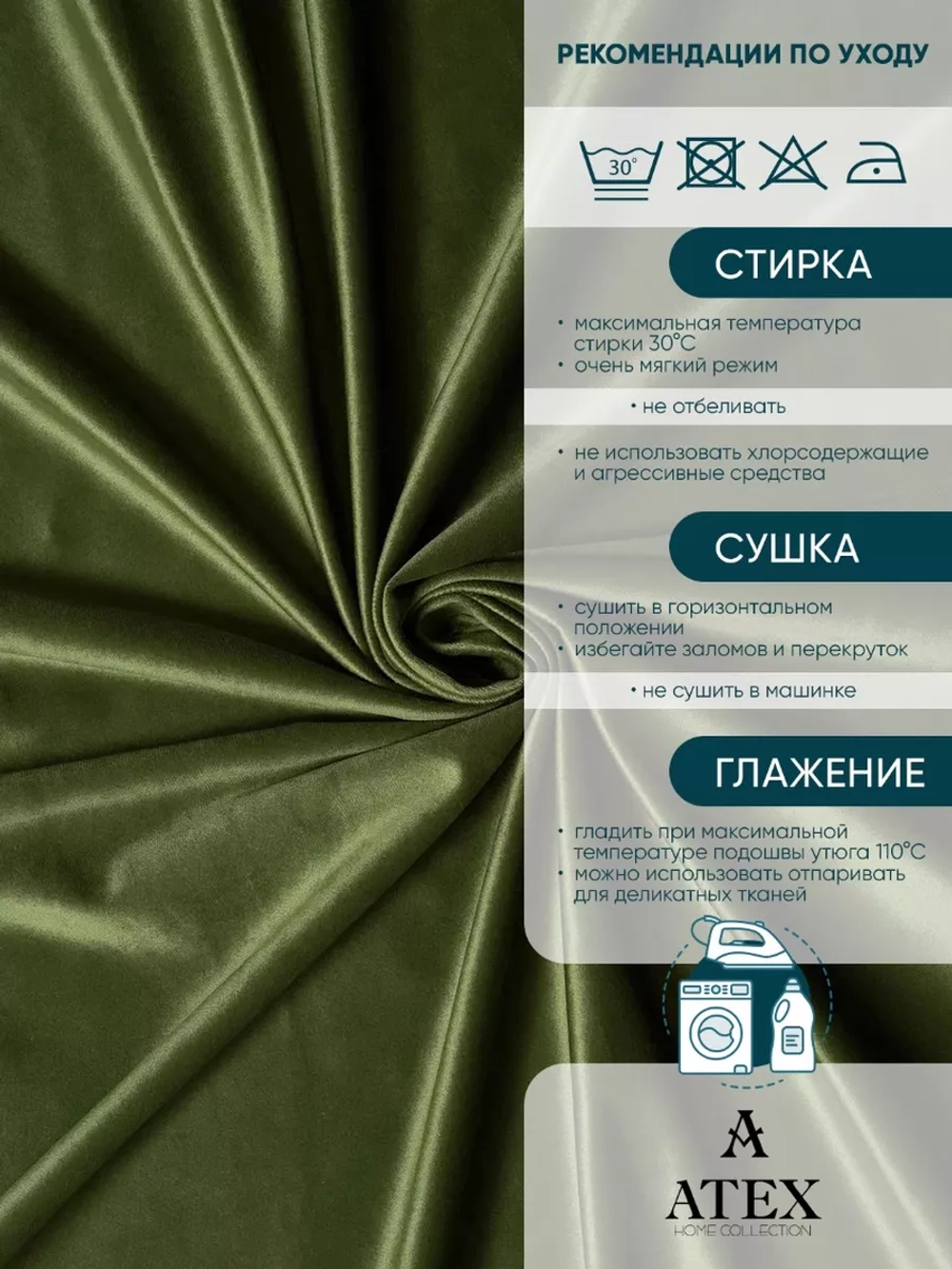 Ткань для штор Бархат