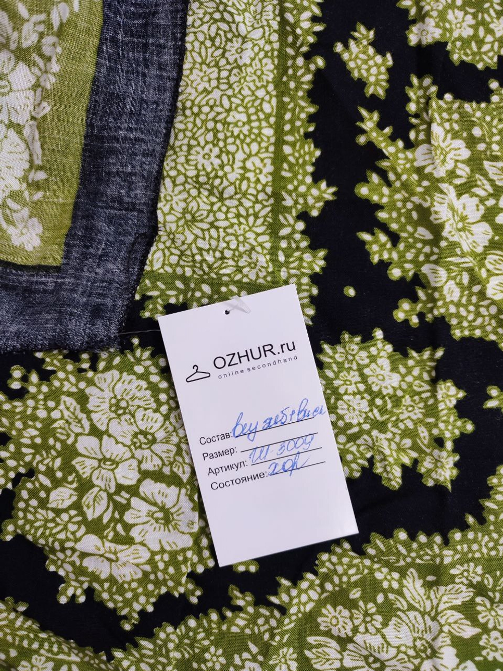 Платок для стильного акцента