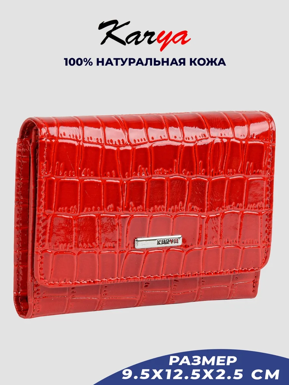 Кошелек кожаный