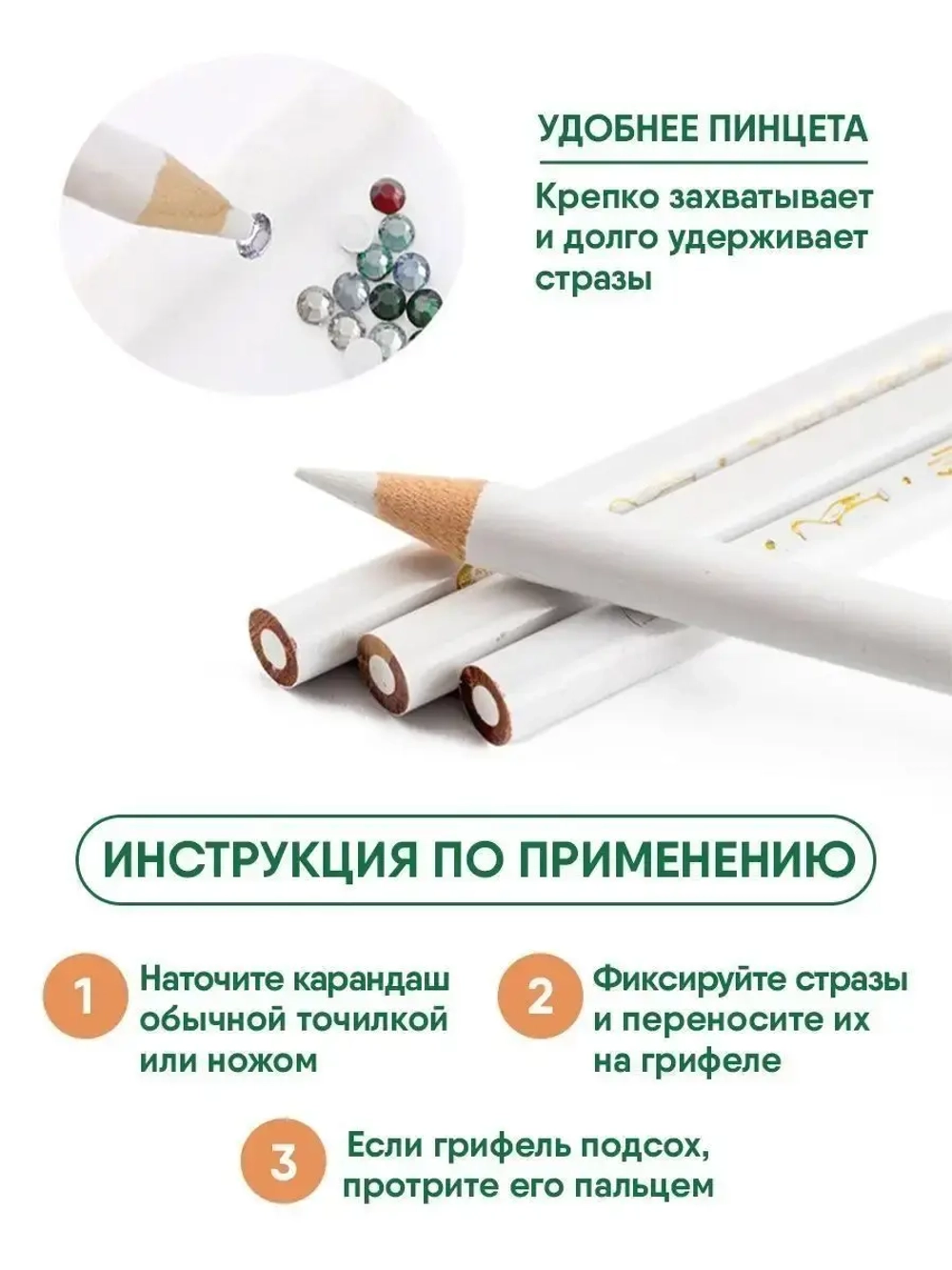Восковой карандаш для страз стилус аппликатор для дизайна