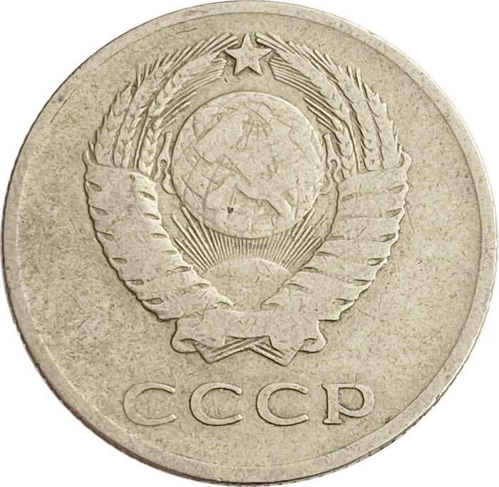 20 копеек 1961 VF