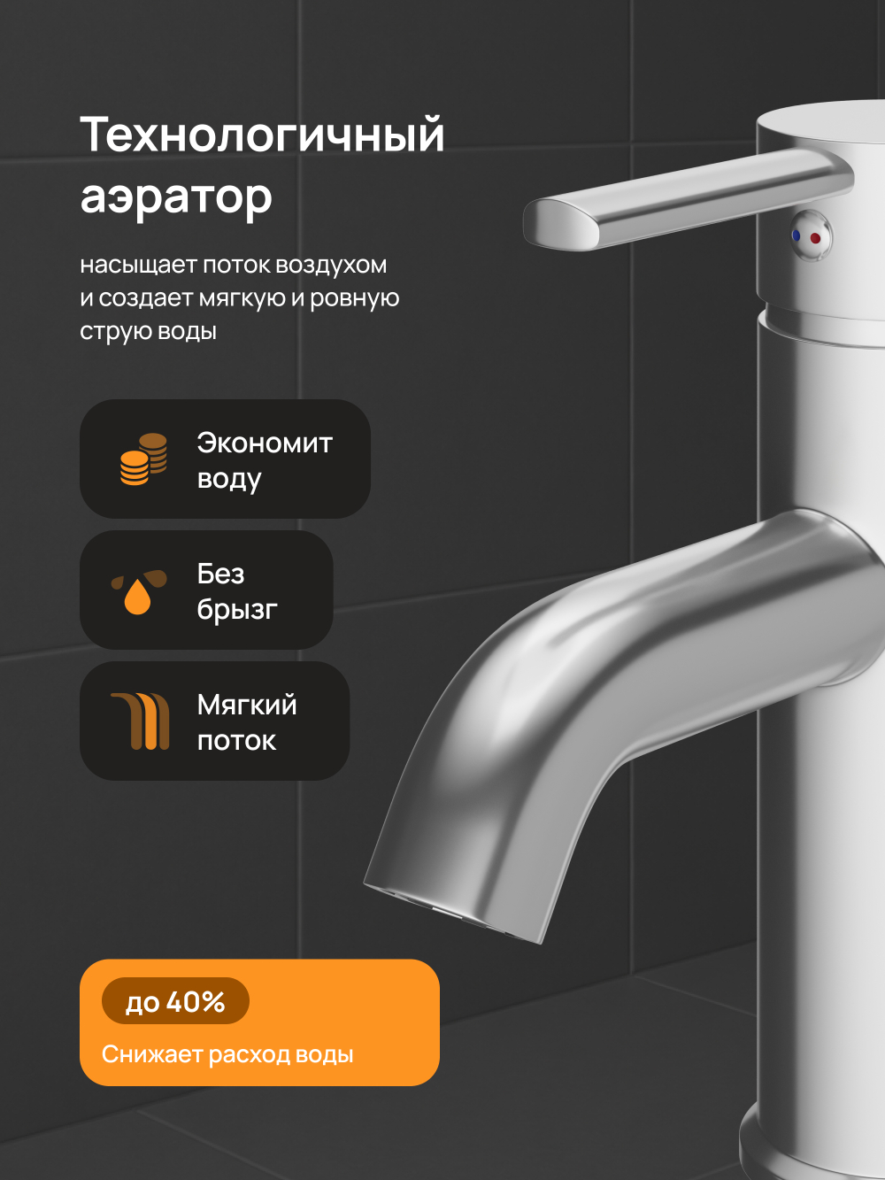 Смеситель для раковины DIWO Элиста DW-EL02CR хром