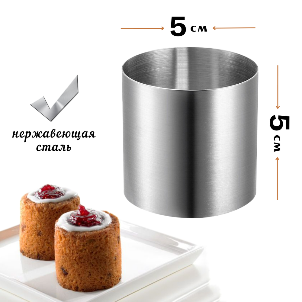 Кольцо 5*5 см 201 сталь CGPro
