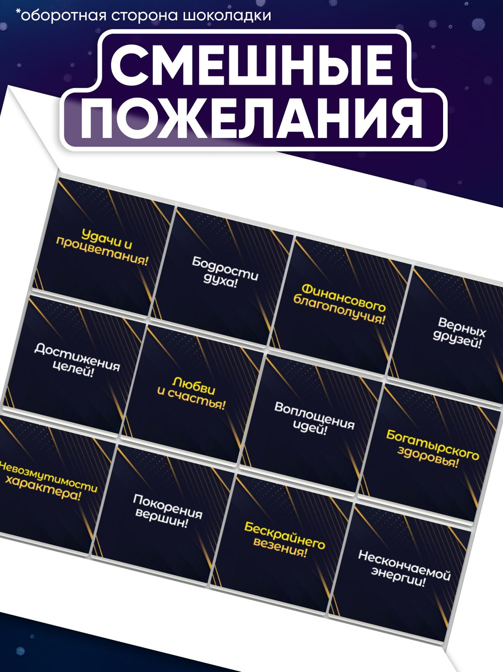 Юрий - Именной шоколадный набор
