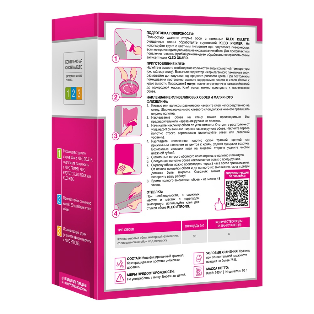 Клей для флизелиновых обоев Kleo Extra 35