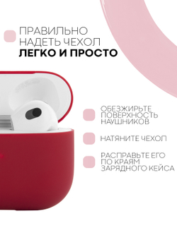 Чехол КАРТОФАН для Apple AirPods 3 оптом (арт. AIRP3-SLIM-SILICON-BURGUNDY)