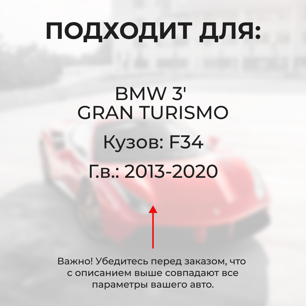 Ремкомплект ограничителей дверей BMW 3' GRAN TURISMO F34 (2 двери, тип 14) 2013-2020