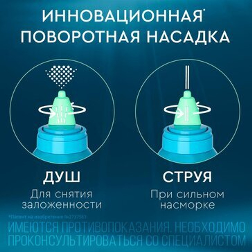 Морская вода для промывания носа Аквалор Софт Дуо 150мл