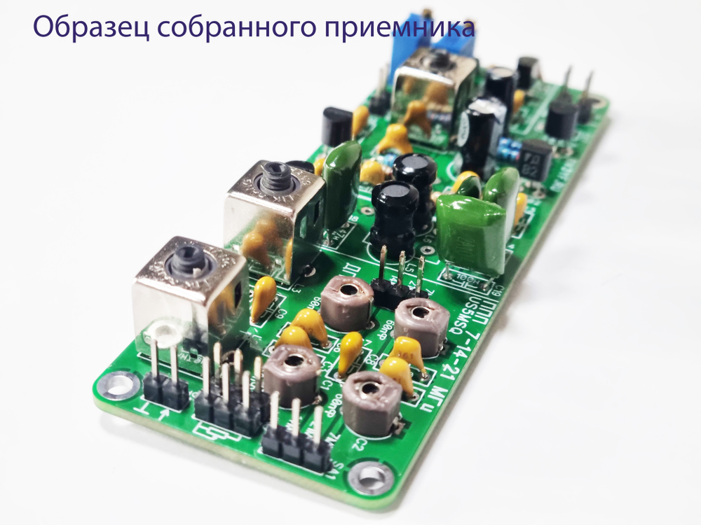 Простой трехдиапазонный приемник прямого преобразования (7, 14, 21 МГц)