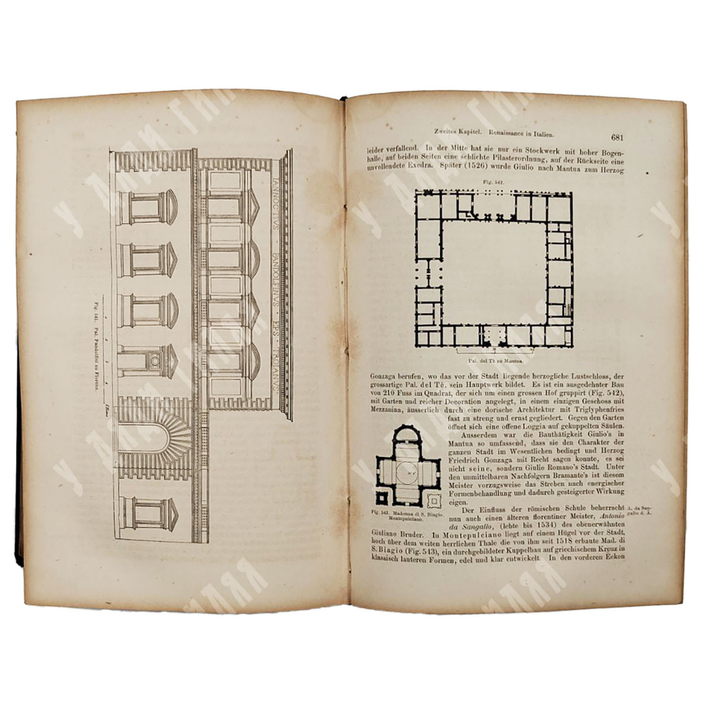 Любке Вильгельм. История архитектуры с древнейших времён до наших дней.1865