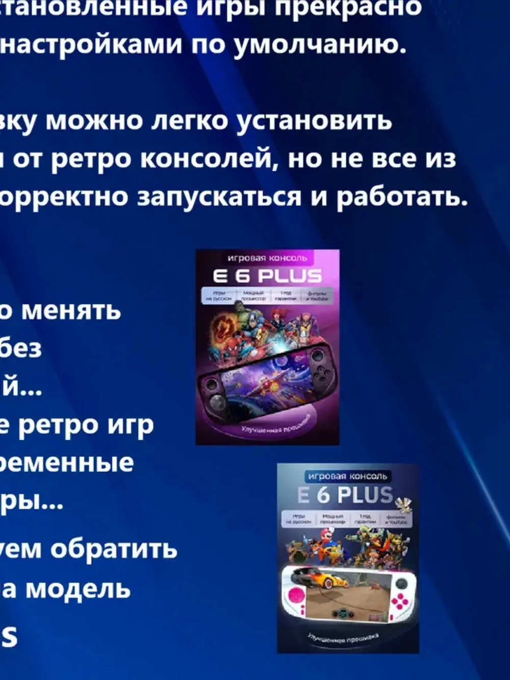 Портативная игровая консоль М25