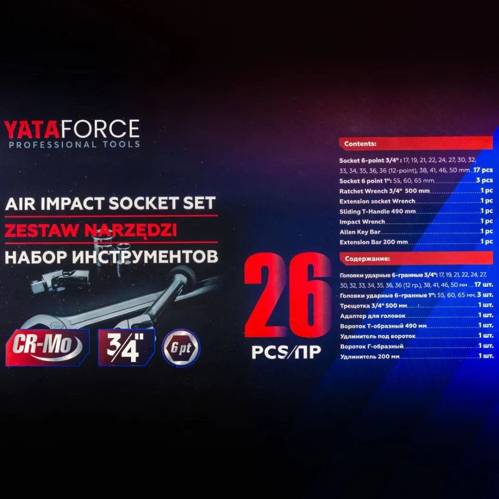 Набор инструментов ударных 26пр. 3/4''(6гр.) YATAFORCE YF-68262-5MPB