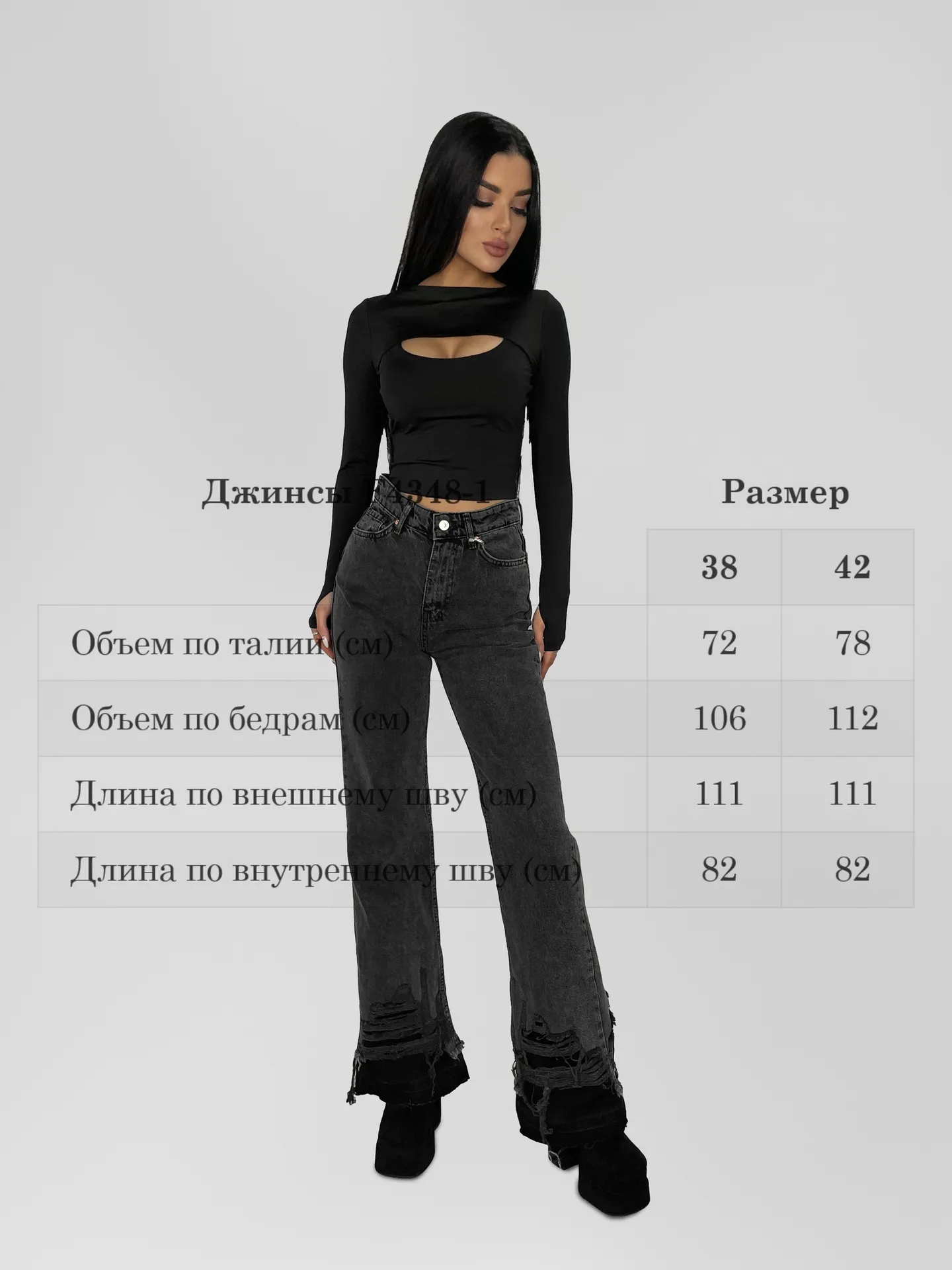 Джинсы Black fashion F4348-1 расклешенные рваные внизу