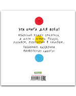 Живая книга Эрве Тюлле