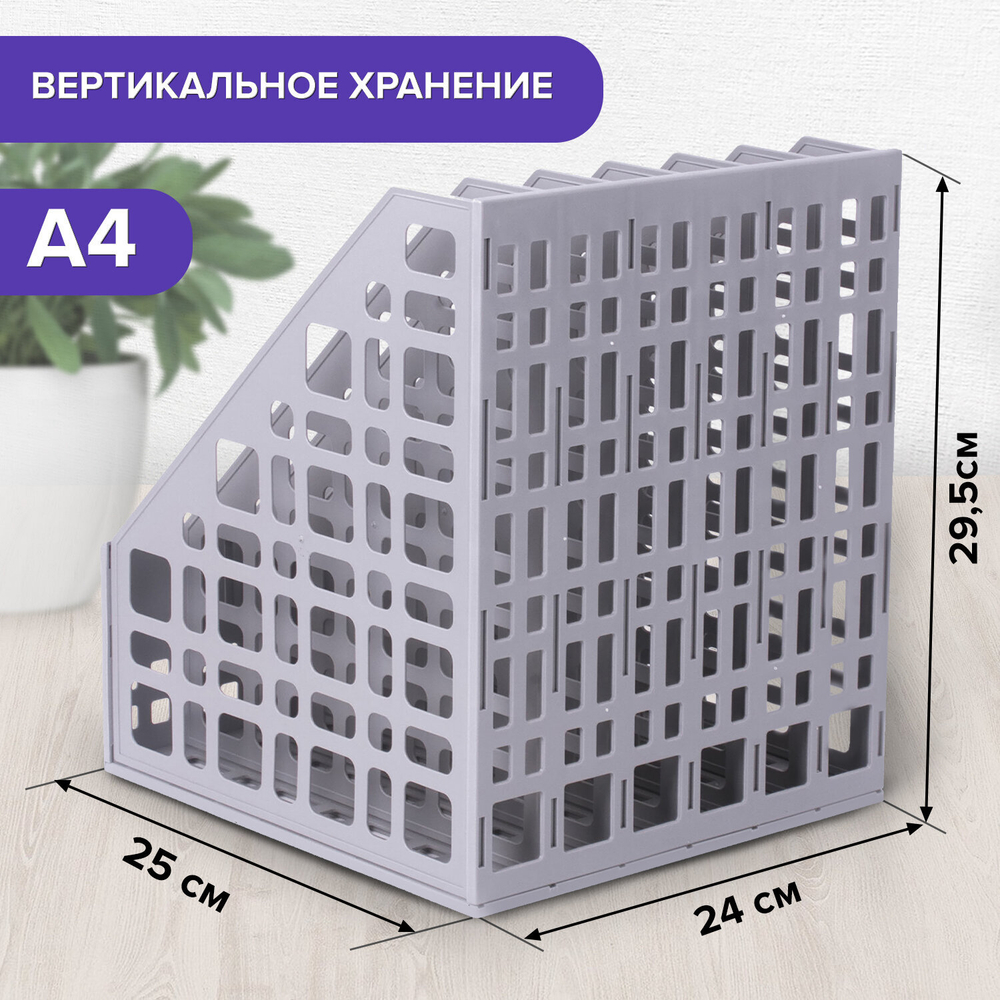 Лоток вертикальный для бумаг BRAUBERG «MAXI Plus», 240 мм, 6 отделений, сетчатый, сборный, серый.