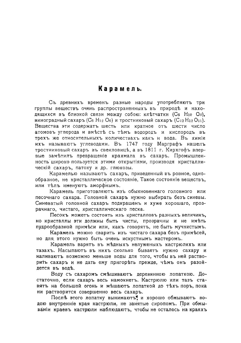 Руководство для кондитеров и булочников | Корабельников Семен И.