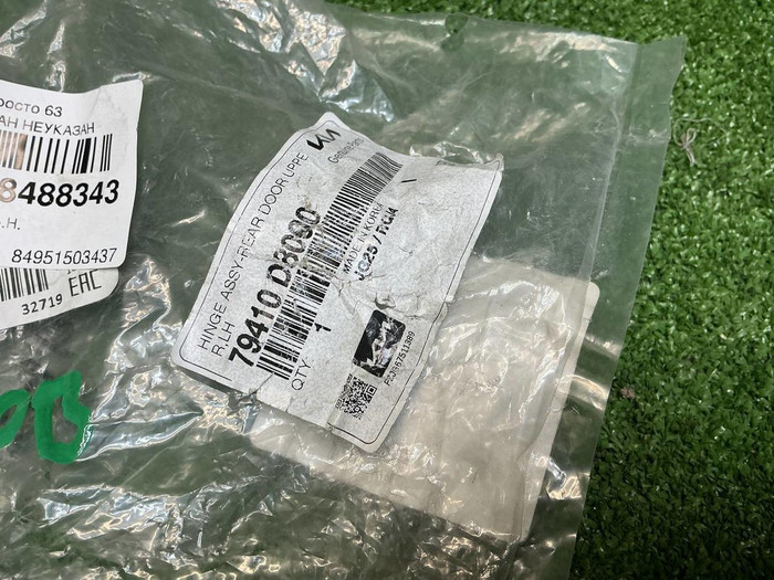 Петля двери задняя левая Hyundai Creta 1 (16-21)