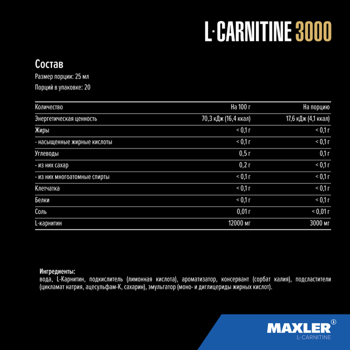 L-Карнитин &quot;Черника-малина&quot;, L-Carnitine Blueberry Raspberry, Maxler, 500 мл 2