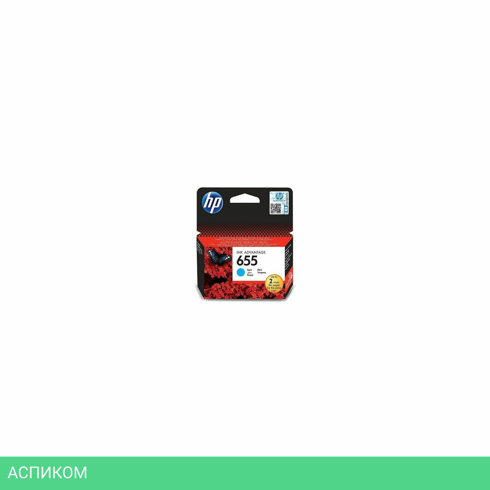 Картридж HP 655 голубой (CZ110AE)