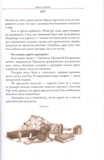 Церковный этикет. Митрополит Рязанский и Михайловский Марк