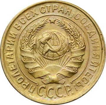 2 копейки 1932