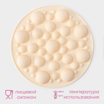 Форма для шоколада «Пузырьки, полусферы», d=24 см