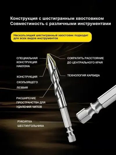 Сверло по металлу кобальтовое 6-8-10-12 мм/Эксцентриковое сверло/HSS/Шестигранная конструкция ручки