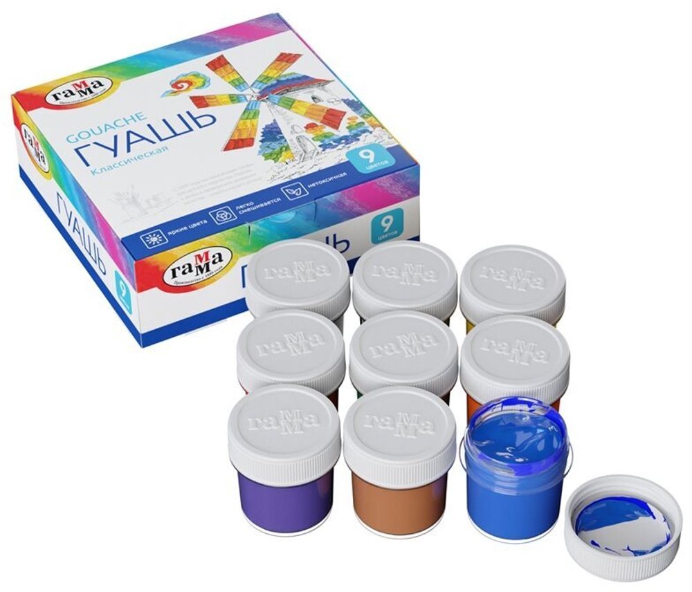 Гуашь ГАММА "Классическая", 9 цветов по 20 мл, без кисти, картонная упаковка, 2210309