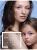 Lipikar AP+M питательный крем для лица и тела 75 мл