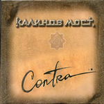 Калинов Мост / Contra (CD)