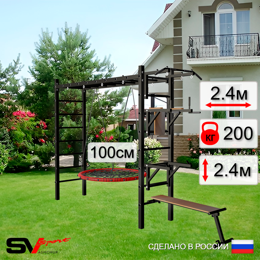 Уличная шведская стенка Sv Sport рукоход У527.1 (Турник/Брусья/Стойка/Скамья/Гнездо 100см)