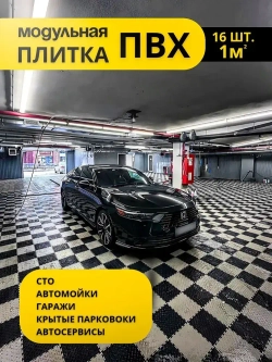Плитка ПВХ 16шт, модульная плитка для пола 5мм, 250х250мм замковый пвх, напольное покрытие