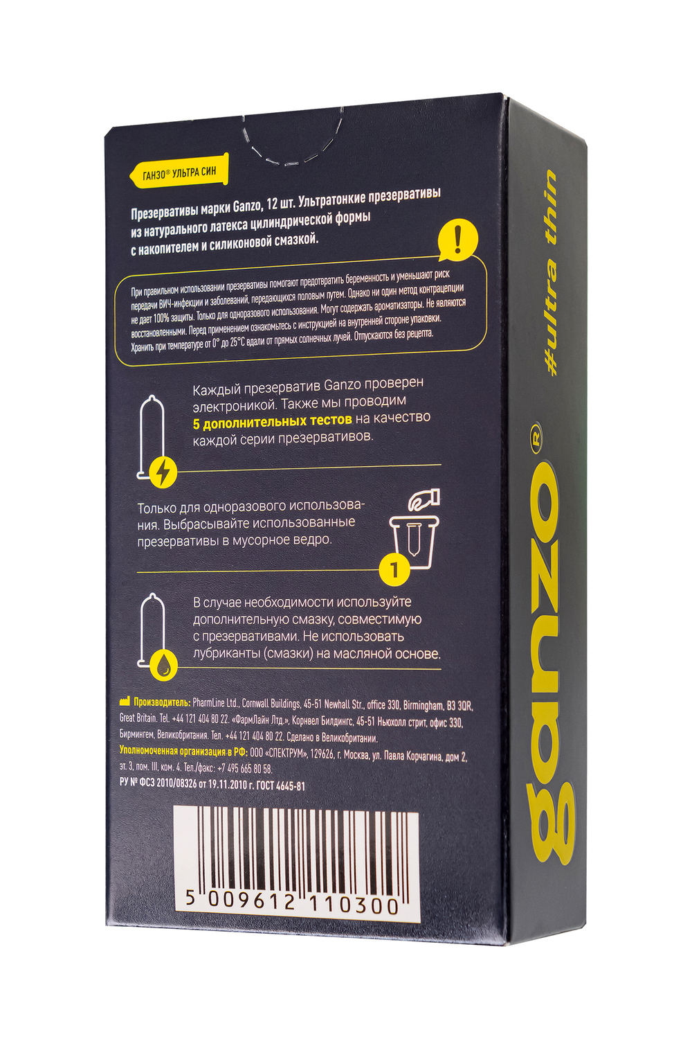 Презервативы Ganzo Ultra thine Ультра тонкие № 12