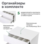 Комод белый Оланд без ручек 2 ящика для вещей и одежды с органайзерами для ящиков