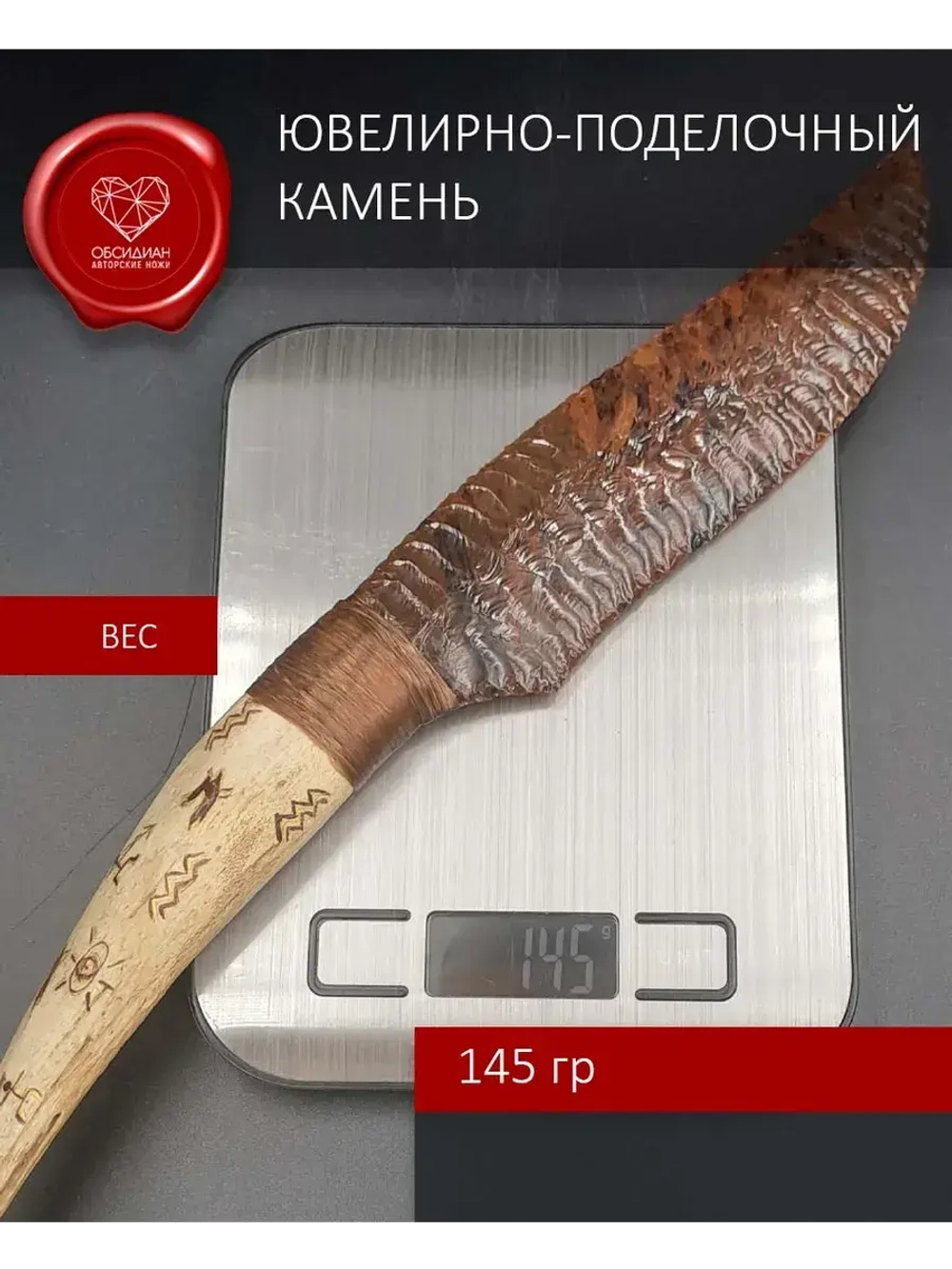 Рог рисунки первых людей (под заказ)