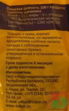 Белорусский геркулес №1 400г. Лидкон - купить с доставкой на дом по Москве и всей России