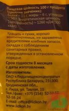 Белорусский геркулес №1 400г. Лидкон - купить с доставкой на дом по Москве и всей России