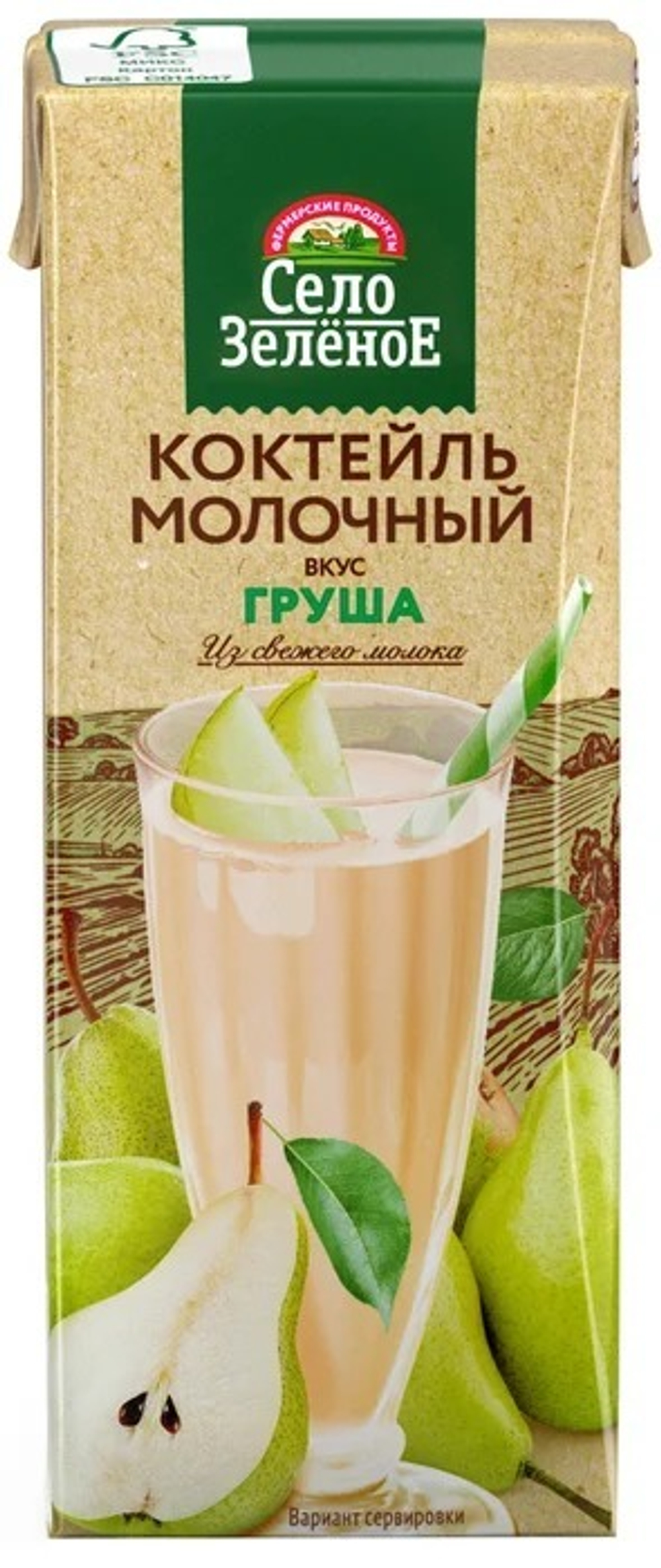 Коктейль Молочный  Груша Село Зеленое 3.2% 200гр
