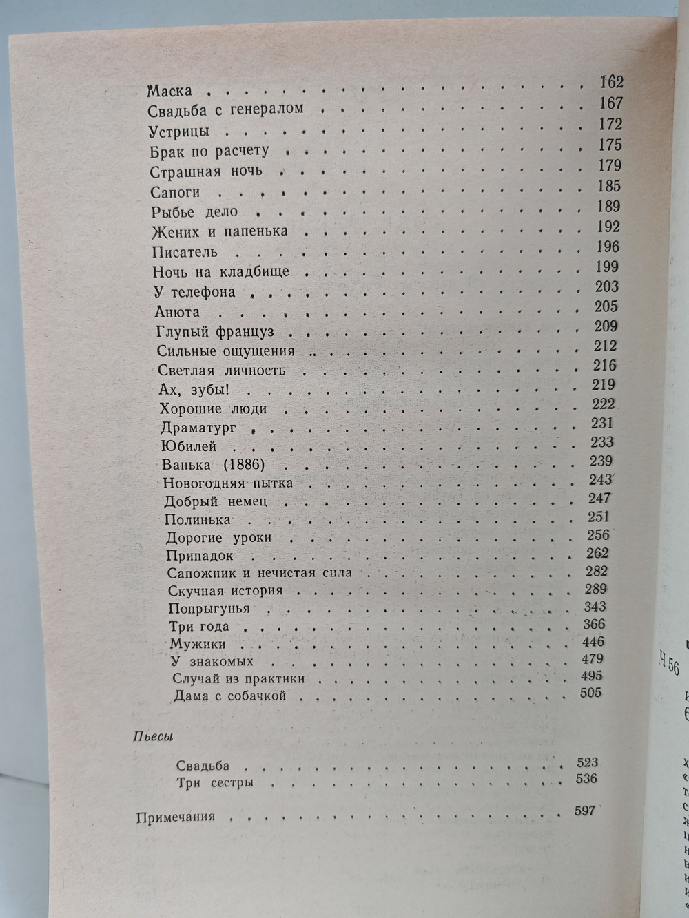 Среди милых москвичей (дефект)